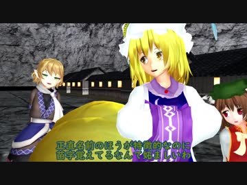 【東方MMD】藍しゃまの楽しく忙しい日常