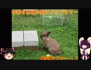 【ゆっくり+きりたん車載】中国地方５県 道の駅スタンプラリー Part 1【岡山県編】