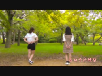 【かいる×しゅが】告白予行練習　踊ってみた