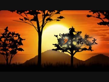 【作音テン】夕花火【UTAUカバー】