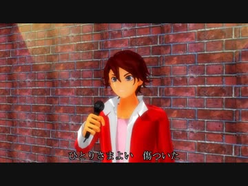 【MMD】赤咲湊くんが歌う「ランナウェイ」