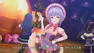 [デレステMV]「Halloween♥Code」 白坂小梅 輿水幸子 佐城雪美 あの子 ペロ