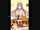 フルーツバスケット‐弥生の部屋SHOW 第七回【Cheezz放送】