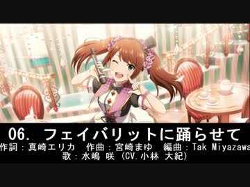 アイドルマスター　765+315　18歳組+＠ソロメドレー