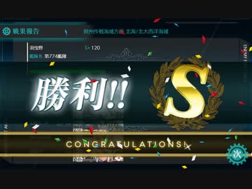 【艦これ】2018年初秋イベE5甲「全力出撃！新ライン演習作戦」