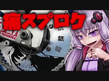 ゆかりさんは速くなりたい！　JAGE杯　第２戦