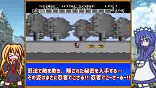 【レトロゲーム紹介動画】 語って!!カタリナ Vol.3「ニンジャ」