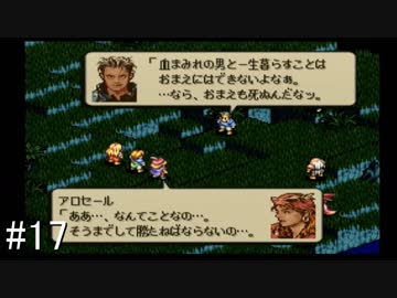 【タクティクスオウガ】名作ゲームを堪能したい Part17