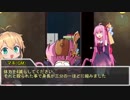 【Toon TRPG】ほぼ初心者達がToon TRPGをやるだけ２【ボイスロイド】
