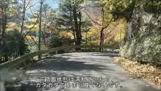 【酷道めぐり】国道309号走行動画Part6