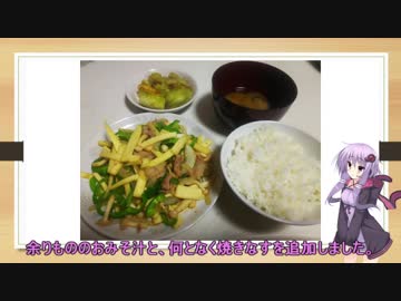 結月ゆかりの”ちょっぴり”レア食材ちゃれんじ！【マコモダケと豚肉のオイスター炒め】