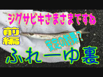 釣り動画ロマンを求めて 194釣目（前編：ふれーゆ裏)