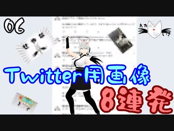 【Twitter】烏丸ゆんのクソ画像作り【Vtuber】