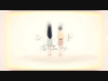 【複合mad】シルエット