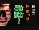【実況】誘拐犯を探せ！【428封鎖された渋谷で】　part18