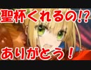 [実況]俺もサーヴァントがほしい！[FGO] #ex296 バトルインニューヨーク その2