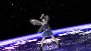 【東方MMD】スターサファイア様でBlue Star