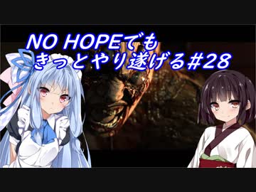 [BIOHAZARD6]NO HOPEでもきっとやり遂げる#28