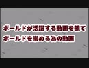 ボールドが活躍する動画を観てボールドを崇める為の動画【スプラトゥーン】