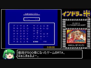 インドラの光_RTA_4時間41分52秒_Part1/4