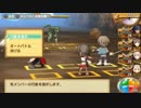 【シャイニング・ハーツ】勇戦