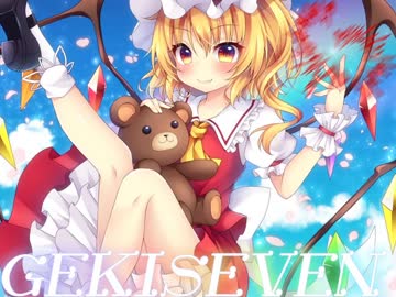【2018秋季例大祭5/東方紅楼夢14】 GEKISEVEN 【激戦アレンジ/XFD】