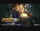 ラナセル採用！！　ケレセスエレメンタルメカデーモンロック　レジェンド到達最終４戦　Part.3