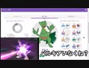 【ポケモン対戦USM】メガジュカインについていろいろ考察22