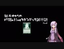 【MTG】結月ゆかりのMTGOnlineモダンデッキ試行記Part6【らせんの円錐】