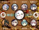 【合唱】からくりピエロ