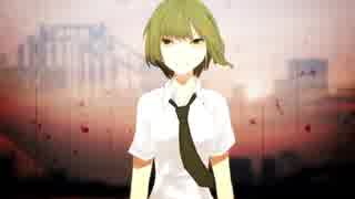 【GUMI】黄昏ニ沈ム【オリジナルMV】