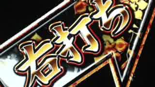 【パチンコ】CRひぐらしのなく頃に戯 PART４６【初代甘デジ】