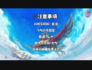 【ｽｶｲｳｫｰﾄﾞｿｰﾄﾞ】マキとゆかりの空地探訪記 1日目【VOICEROID+】