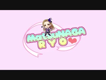 松永涼 de きしめん