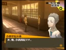 【実況】ペルソナ4　完全初見冒険記　part59
