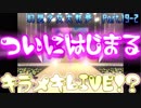 【初見プレイ】幻想少女大戦-夢-【実況プレイ動画】　Part.19-2
