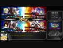 【ゆっくり実況】マッキーペンとガリガリくん　うま味【exvsmbon固定】