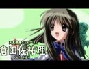 【MAD】Kanon×Little Busters!