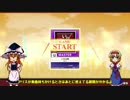 【ゆっくり】魔理沙とアリスのチュウニズムPlay☆.part09