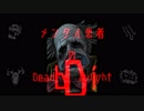 【Dead by Daylight】メンタル患者のDbD　投薬十錠目【VOICEROID実況プレイ】