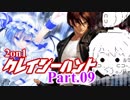【MUGEN】2on1 クレイジーハントPart.09【凶タッグvs狂】