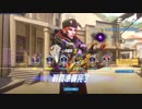 【Overwatch】グラマスを目指すマスターサポート専5(最終回)