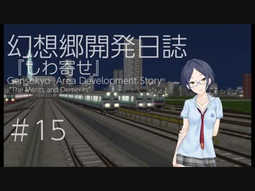 【A9V4】幻想郷開発日誌第拾五話『しわ寄せ』