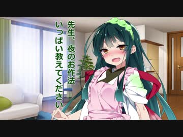 【R18】若妻ずん子を誤認催眠寝取り【催眠】ｺｯｼｮﾘ