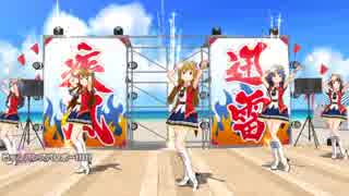 【ミリシタ】ビッグバンズバリボー!!!!!【MV】