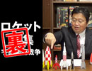 #250裏 岡田斗司夫ゼミ（4.80）