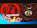 卍【実況】今日のシレン【TMTA】094～空壺～