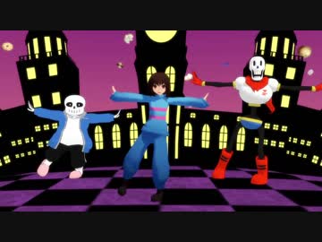 【人力＆MMD】骨とヒューマンでHappy Halloween【Undertale】