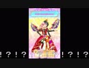 【プリチャン淫夢】転生してみた！