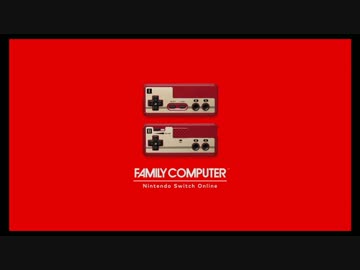 Switchのファミコンのやつ_01